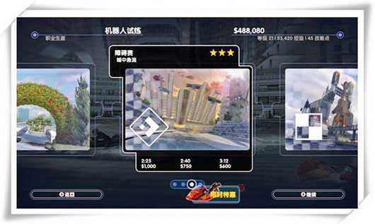 激流快艇3国际版 第4张图