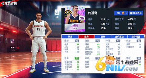 美职篮巅峰对决 第2张图