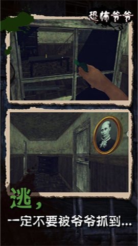 疯狂老头模拟器 第1张图