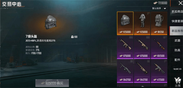 特殊的资源点位获取物资