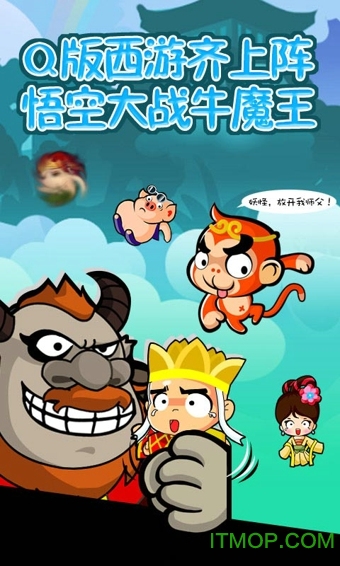 悟空蹦蹦蹦2破解版