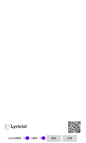 Lyricist歌词滚动app