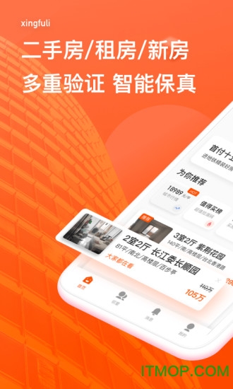 幸福里找房app