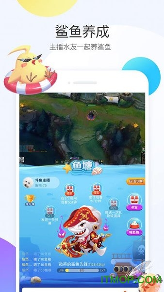 斗鱼app客户端 斗鱼app