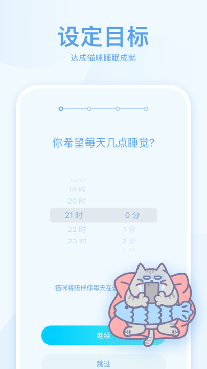 呼噜猫舍app