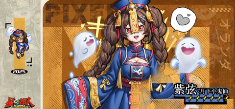 星之旅人 第5张图