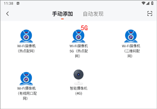 小强当家app使用方式-2