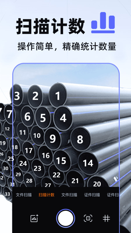 数数相机app安卓版