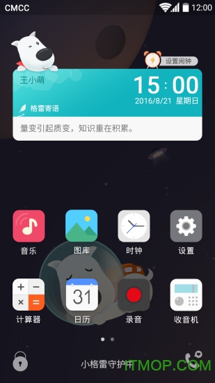 格雷盒子孩子端