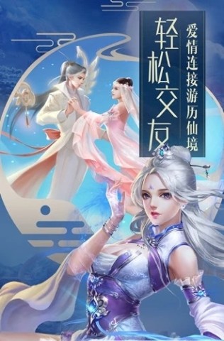 月影传说 第2张图