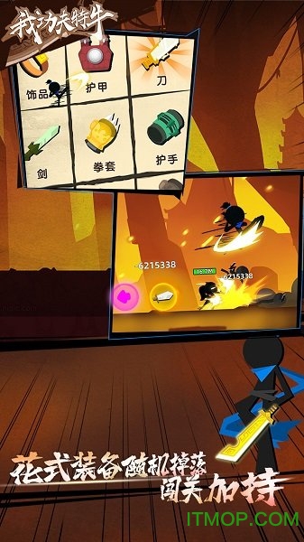 我功夫特牛修改版无限悟性