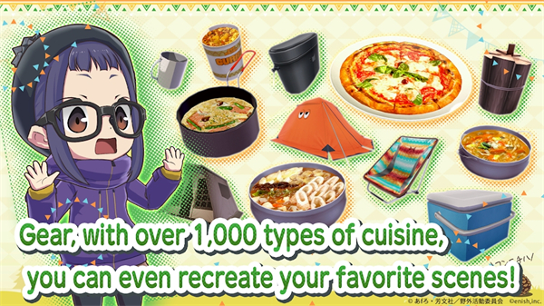 摇曳露营手游下载2024最新版