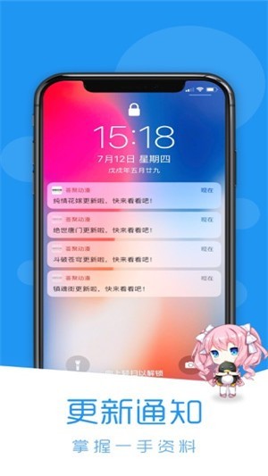 当鸟动漫官方app