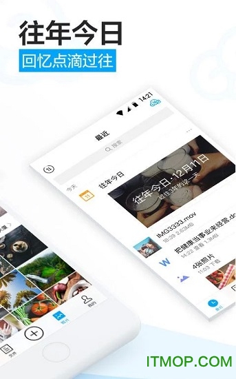 微云破解版防封版apk