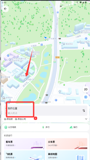 腾讯地图车机版app使用方式-2