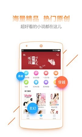 十八书屋app最新版下载