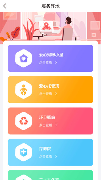 北疆工惠app