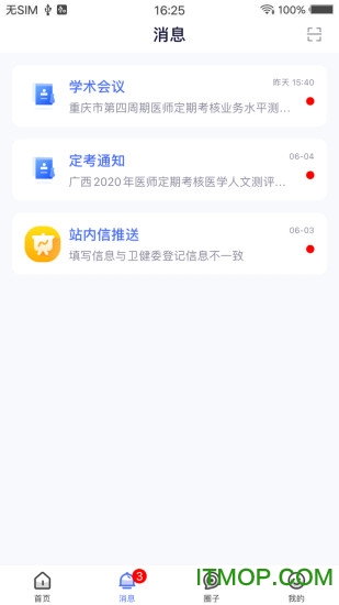 医师定考系统app