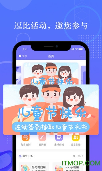 拼任务app下载