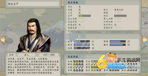 太阁立志传5 第8张图