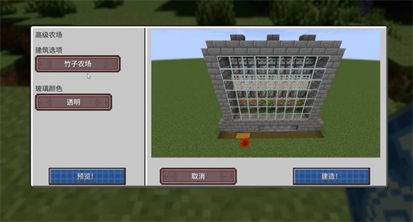 我的世界落幕曲整合包游戏玩法3