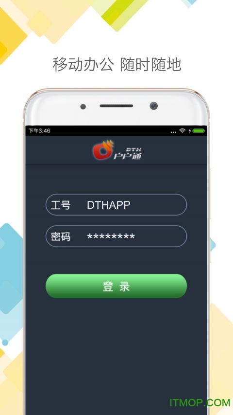 dth户户通app