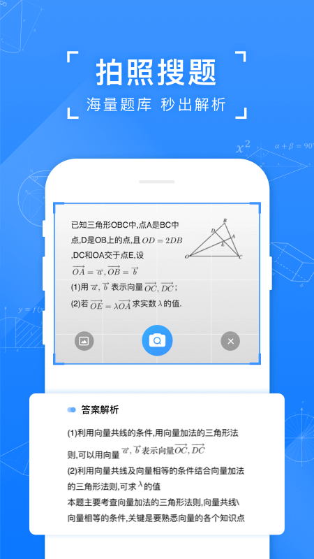 小猿搜题app