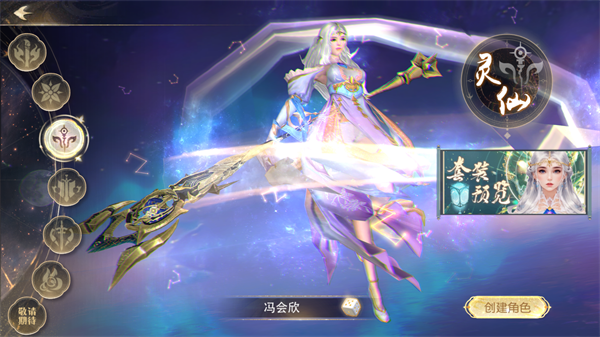 无双之王游戏职业一览3