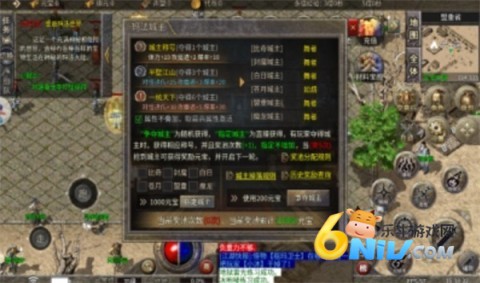 主宰传奇 第1张图