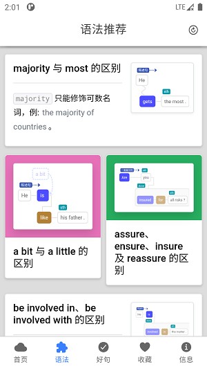 Enpuz软件 英语学习app