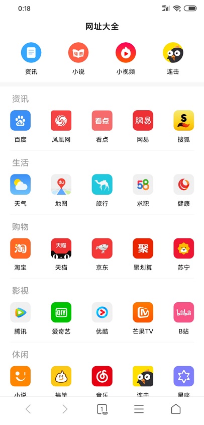 小米自带浏览器官方最新版
