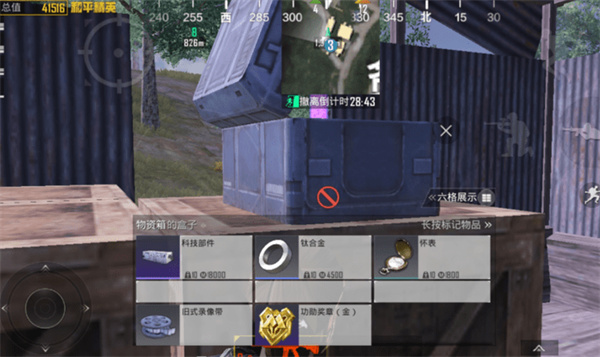 地图上地下矿洞属信号干扰区