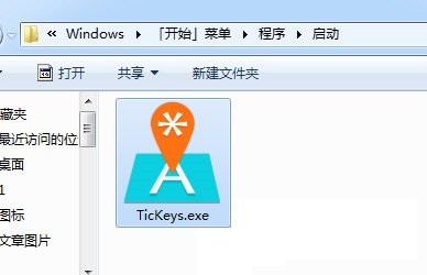 TicKeys软件