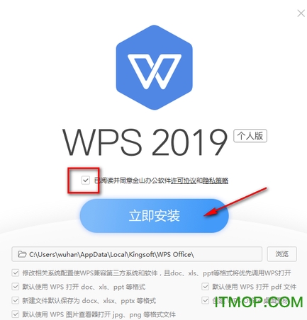 wps2021个人版