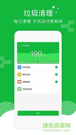 智能清理大师app