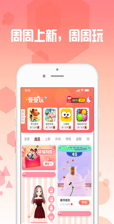 曼曼玩免费游戏