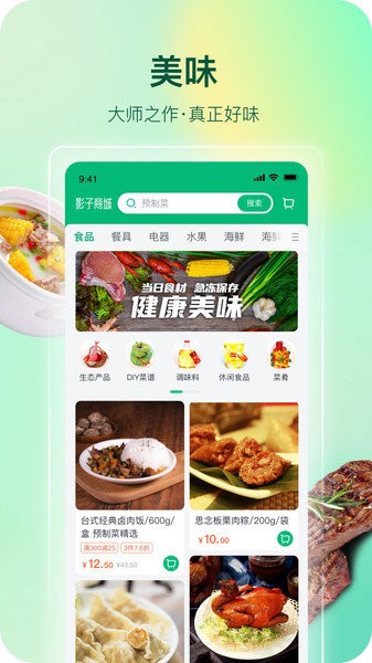 影子平台手机版