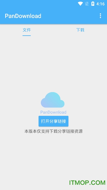 pandownload复活手机版