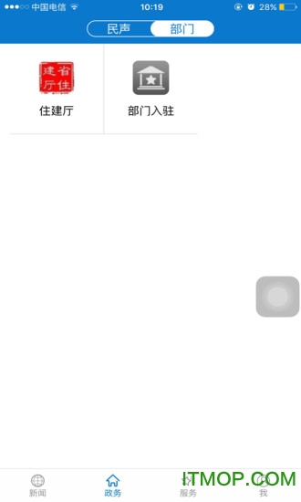 云上黄石app下载