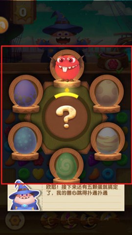 消灭怪兽 第5张图