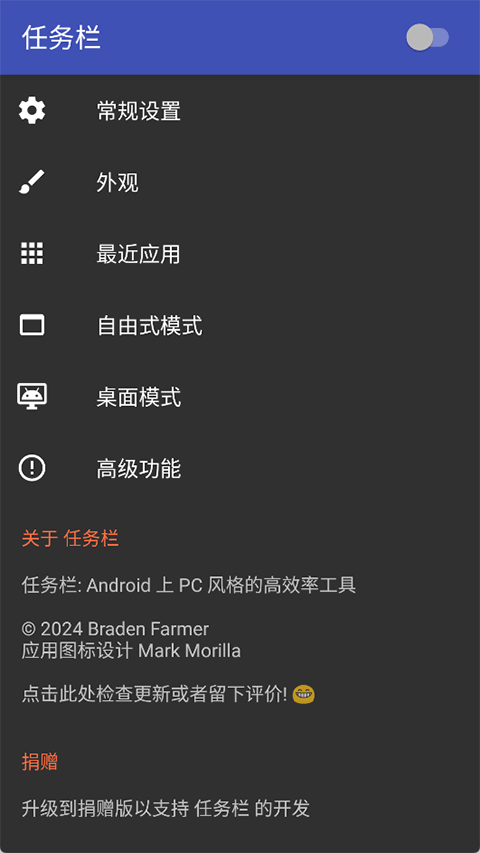 任务栏taskbar汉化版