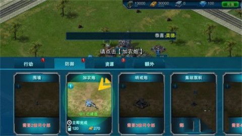 帝国警戒 第2张图