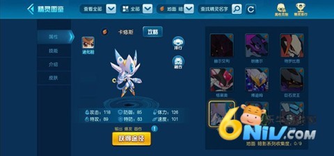 赛尔号怀旧版单击版 第15张图