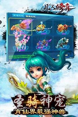 凡人修真 第1张图