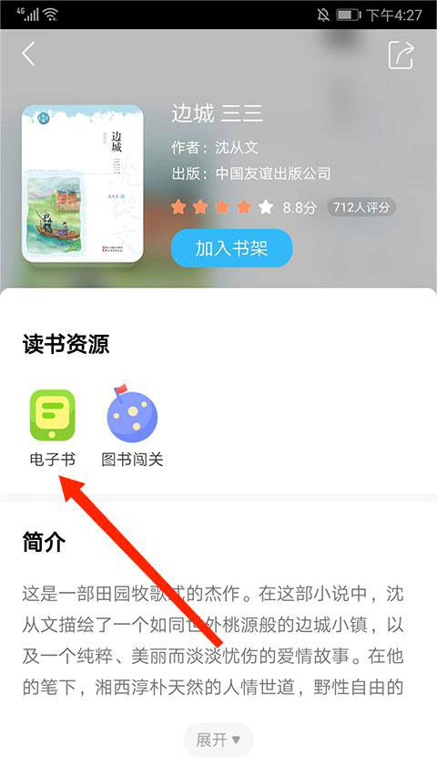 一米阅读app