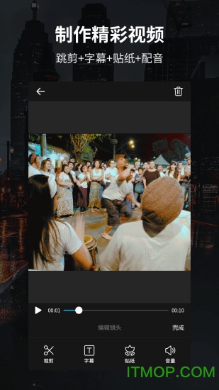 91视频编辑器app下载