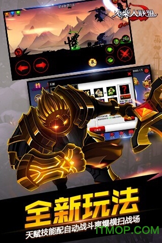 火柴人联盟2020破解版