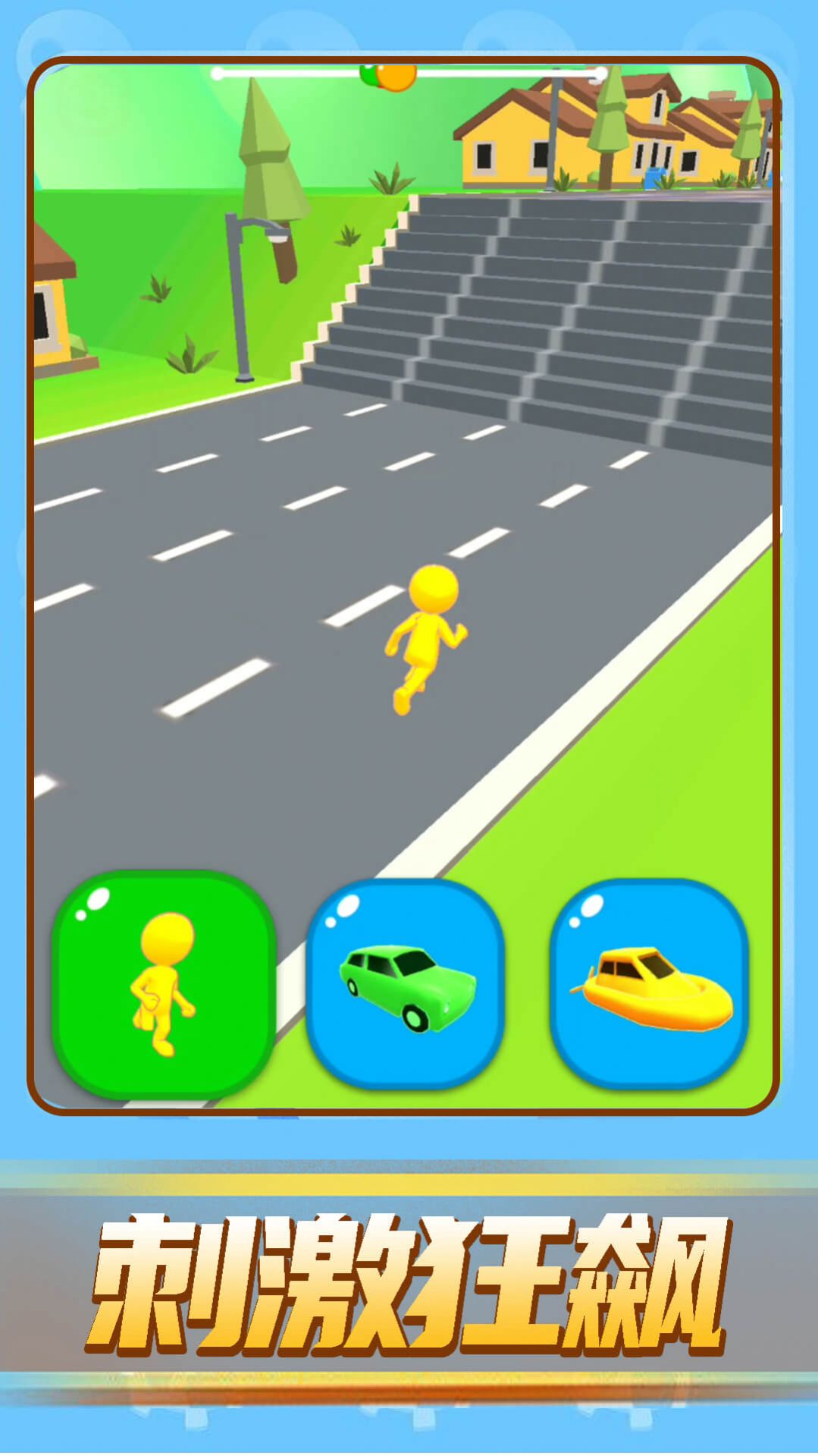 速度与狂飙2游戏安卓版图片1