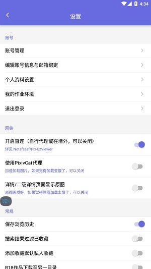 Shaft软件 图片浏览