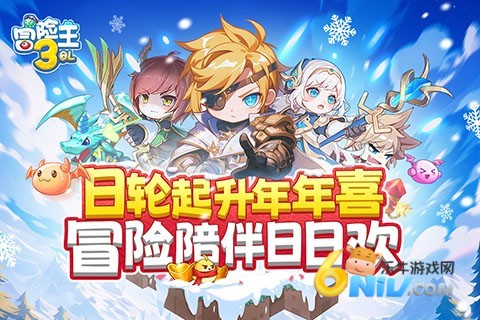 冒险王3OL手机版 第1张图